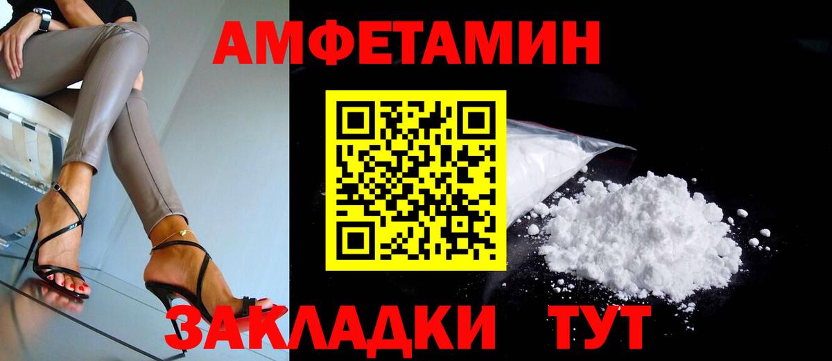 Amphetamine Розовый Нижневартовск