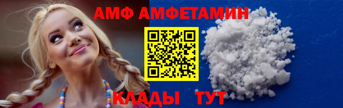 АМФЕТАМИН Premium Нижневартовск