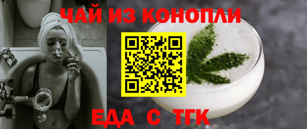 Нижневартовск  Печенье с ТГК марихуана  Вход с VPN 