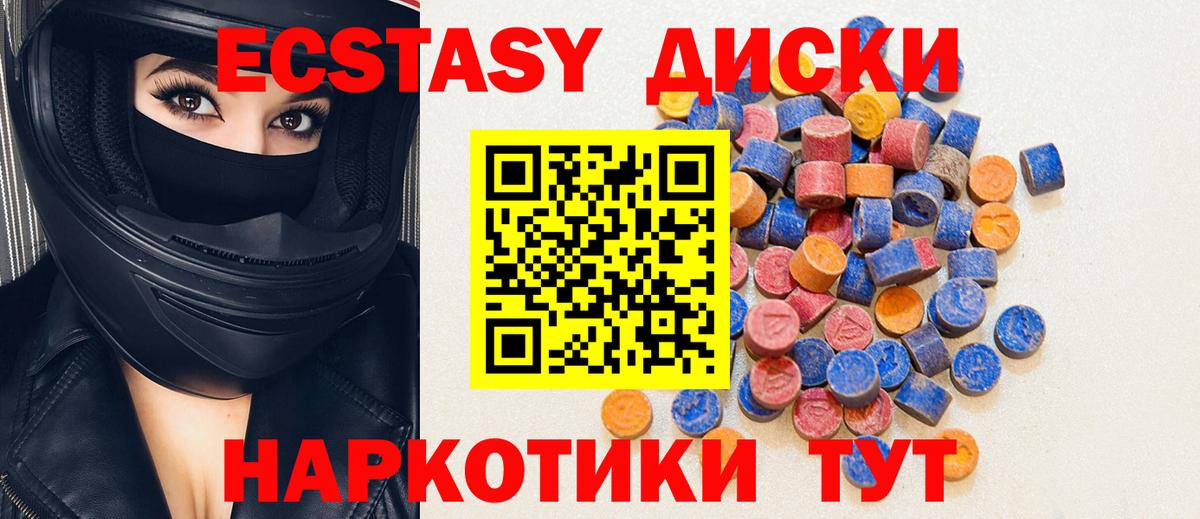 Экстази VHQ  Ecstasy 280 MDMA  Вход с VPN  даркнет как зайти  Нижневартовск  ЭКСТАЗИ 