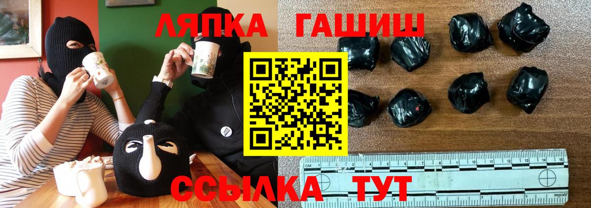 ГАШ ice o lator Нижневартовск