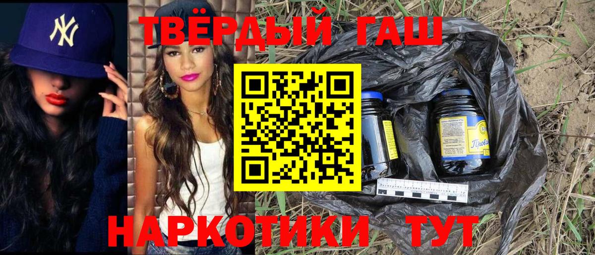 ГАШ  Нижневартовск  ГАШ AMNESIA HAZE  ГАШИШ гашик 