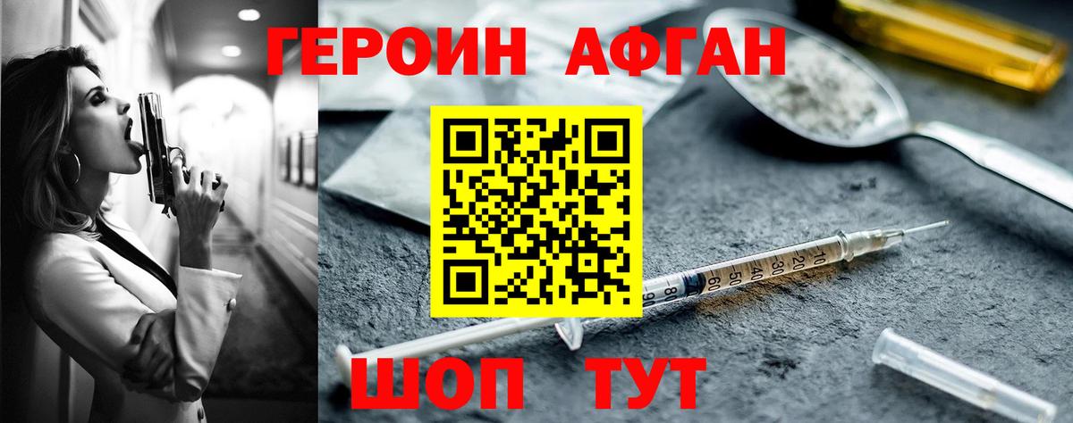 Героин хмурый  Вход с VPN  ГЕРОИН  Нижневартовск 