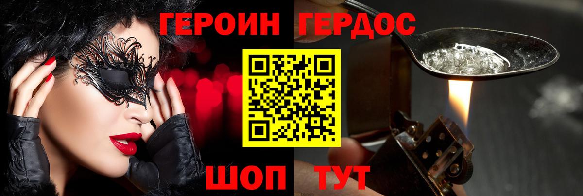 Героин Афган Нижневартовск