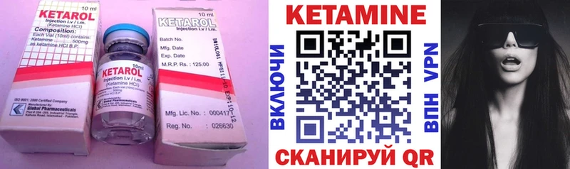 КЕТАМИН ketamine  закладка  Нижневартовск 