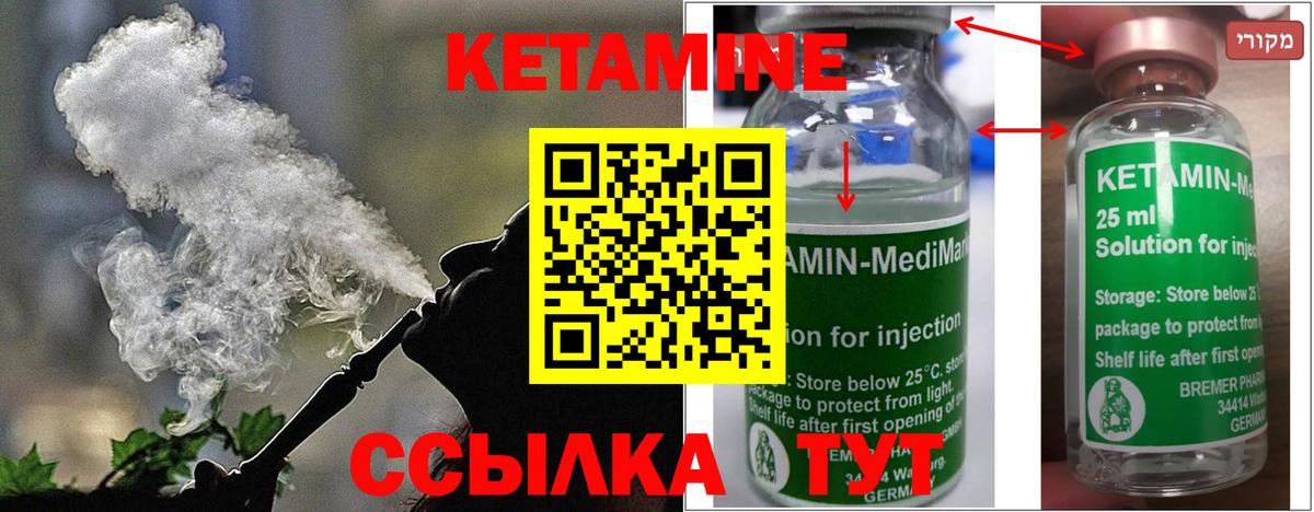 Кетамин ketamine  Вход с VPN  Нижневартовск  MEGA рабочий сайт  Кетамин ketamine 