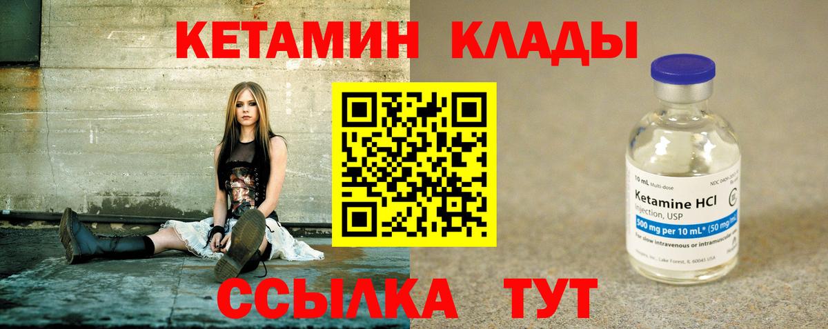 это наркотические препараты  Кетамин ketamine  Нижневартовск  Кетамин ketamine 