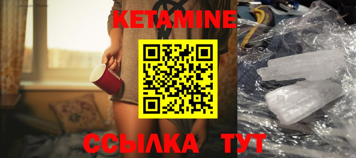 КЕТАМИН ketamine Нижневартовск