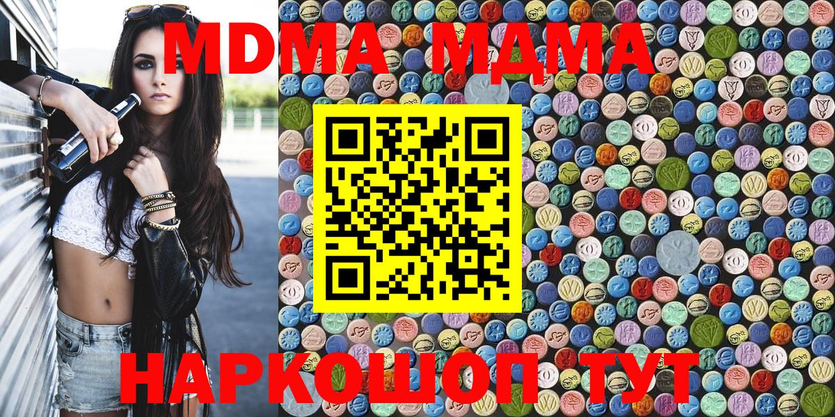 Нижневартовск  МДМА crystal  МДМА crystal  Вход с VPN 