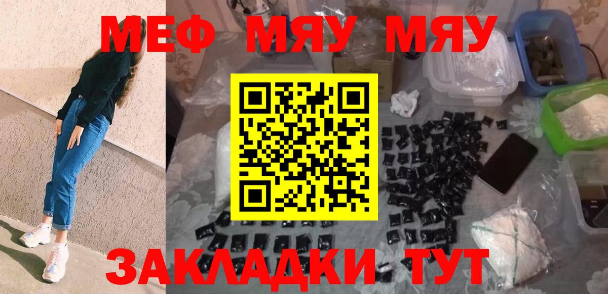 Меф кристаллы Нижневартовск