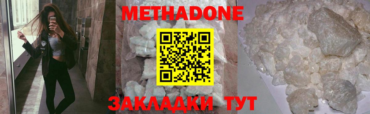 МЕТАДОН VHQ  Метадон белоснежный  ОМГ ОМГ ссылка  Вход с VPN  Нижневартовск 