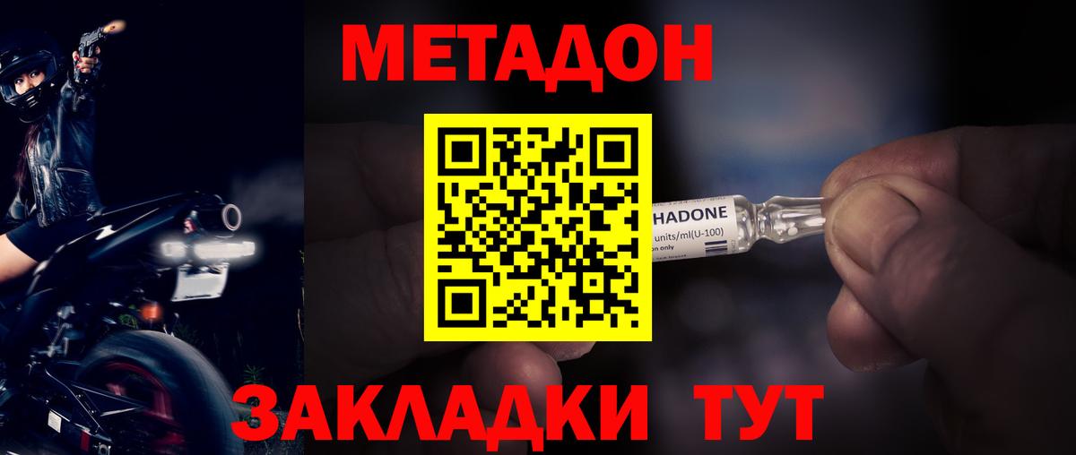 МЕТАДОН белоснежный  Нижневартовск  МЕТАДОН methadone 