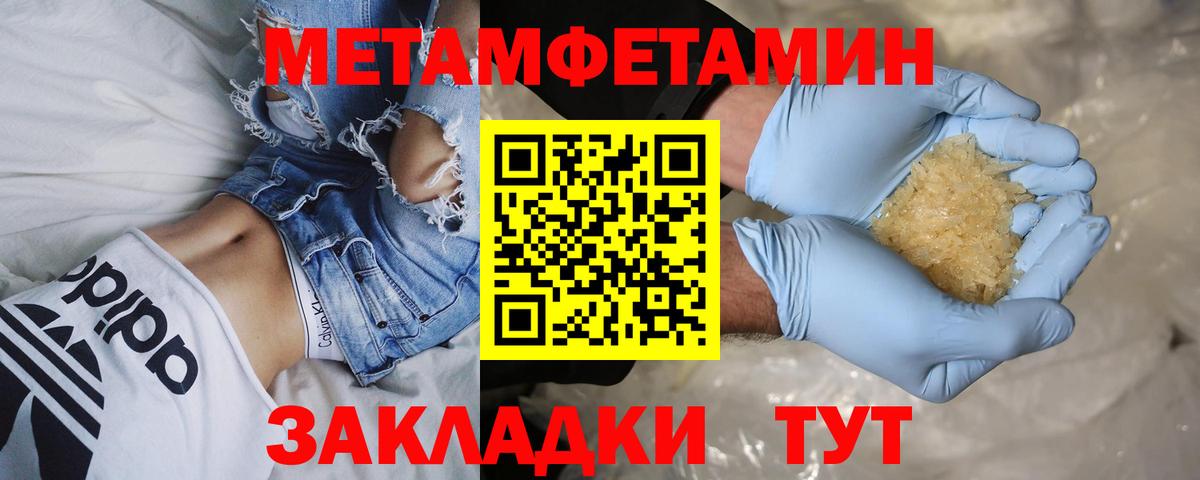 Метамфетамин Декстрометамфетамин 99.9% Нижневартовск