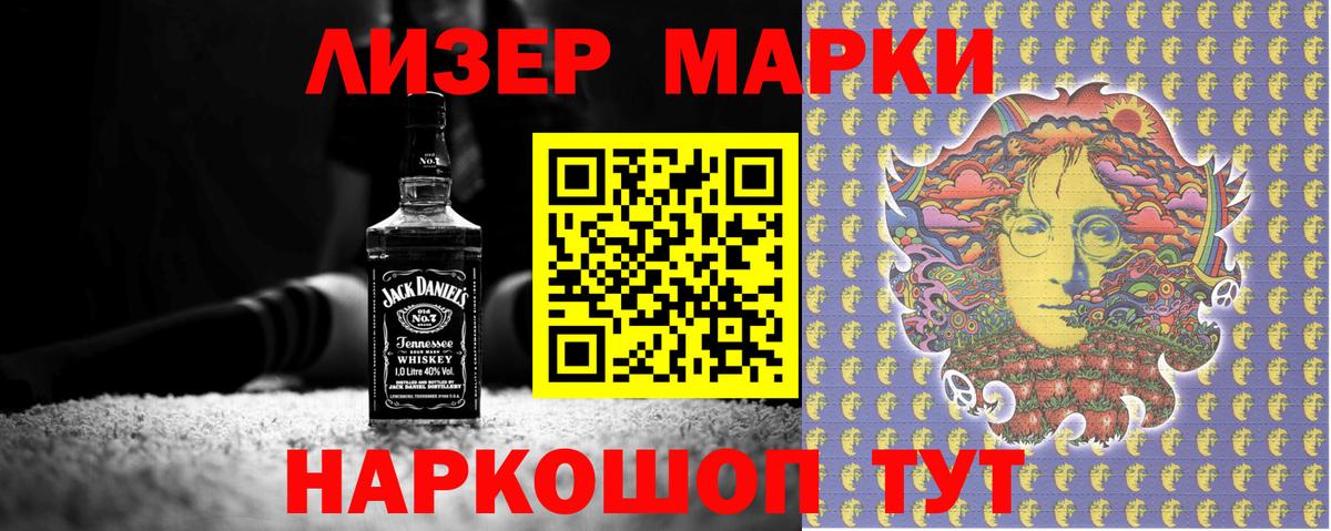 Марки 25I-NBOMe 1500мкг Нижневартовск