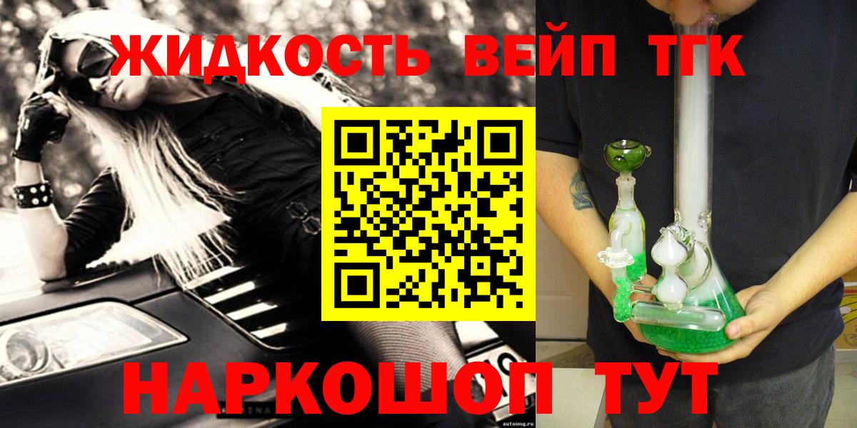 ТГК вейп  Вход с VPN  Нижневартовск  ТГК вейп 