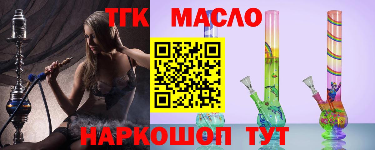 Дистиллят ТГК вейп с тгк Нижневартовск