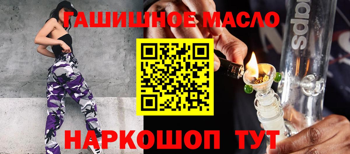 Дистиллят ТГК гашишное масло  Нижневартовск  Дистиллят ТГК вейп 